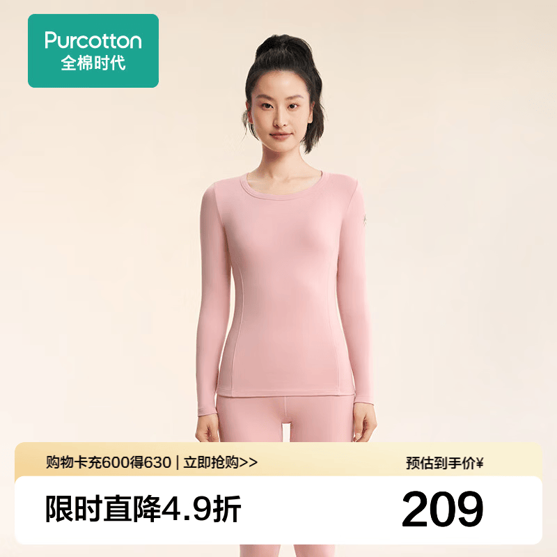 全棉时代男女士暖棉棉柔暖保暖套装秋衣秋裤暖而不闷抗静电 蔷薇粉 2XL （女款175/男款185）