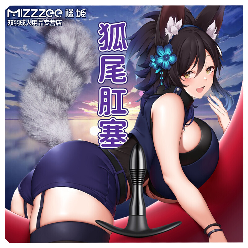 情趣用品前列腺按摩器后庭开发玩具肛门自慰器具拉珠肛塞女用sm情趣