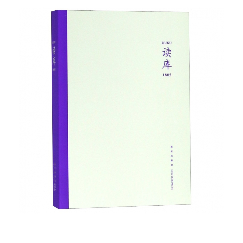 读库(1805)