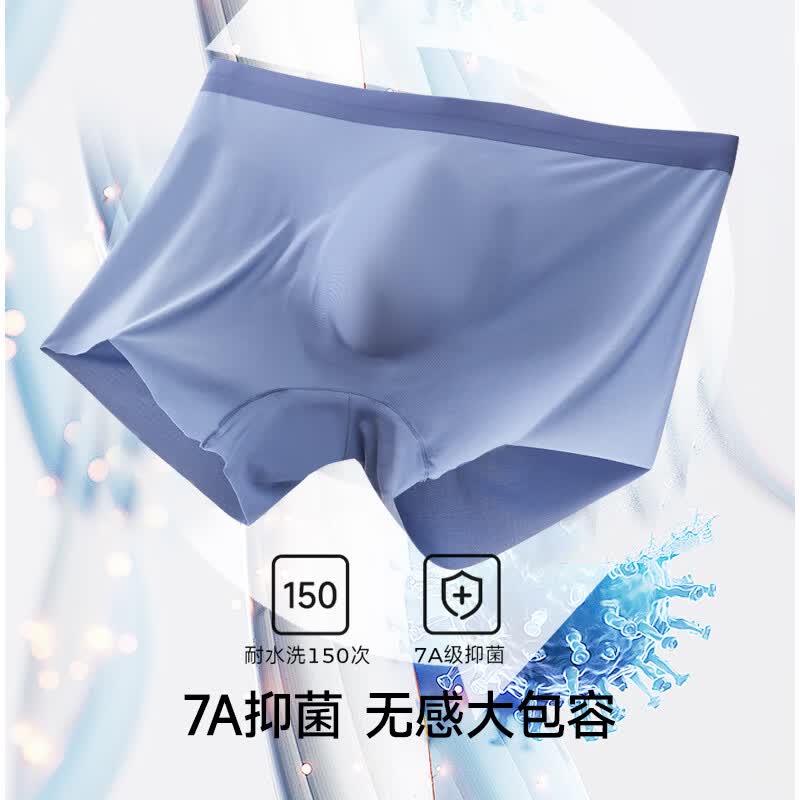 氧心5条装男士玻尿酸冰丝内裤无痕超薄凉感平角裤夏季透气四角短裤 银灰+豆沙紫+墨绿+黑色+海蓝 L