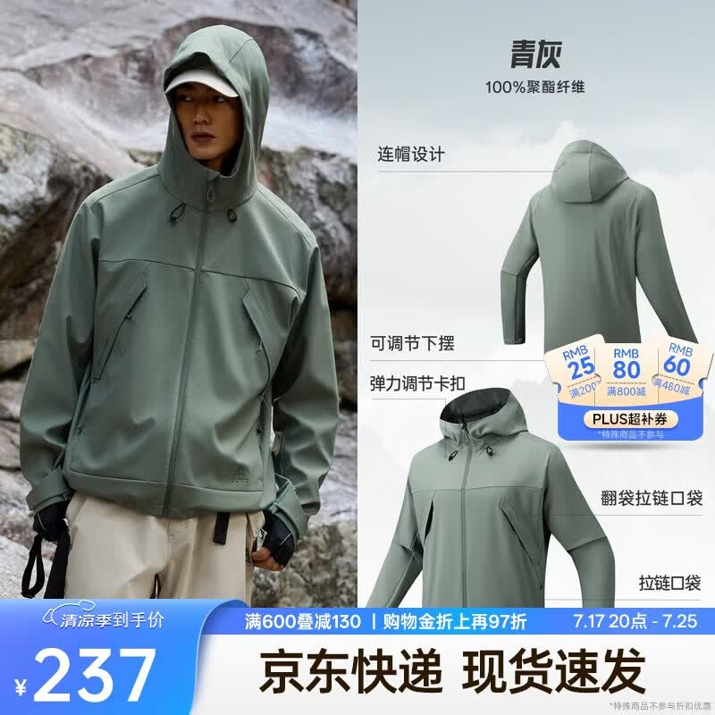 安踏软壳衣丨大地之壳3.0三防运动外套男春季户外防风徒步登山服