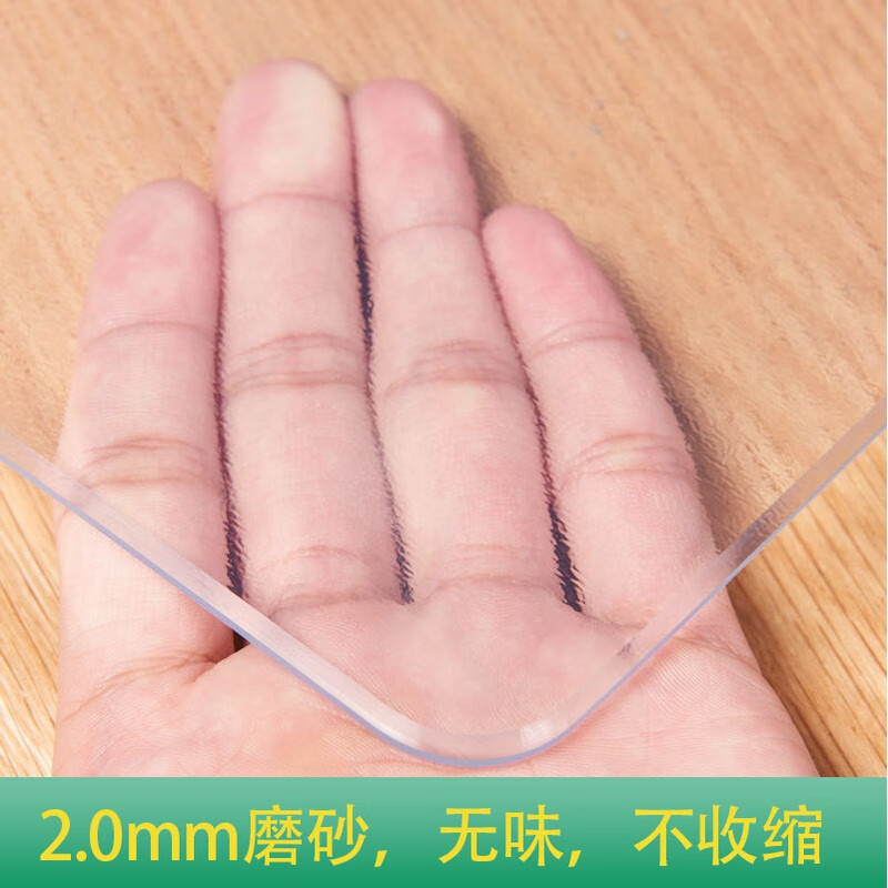 吃饭桌子面的垫子 透明软玻璃桌布防水防烫防油塑料餐桌茶几垫桌垫厚
