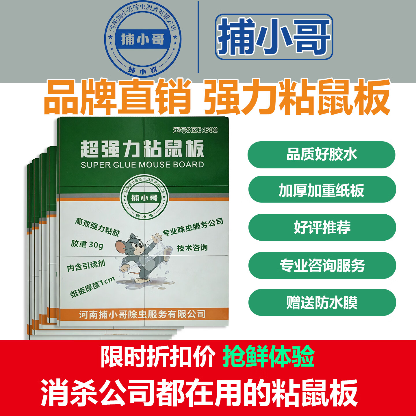 捕老鼠贴后厨灭鼠餐饮专用强力粘鼠板抓大老鼠扑捉灭鼠胶捕鼠神器 100张装 (赠送防水膜15张)