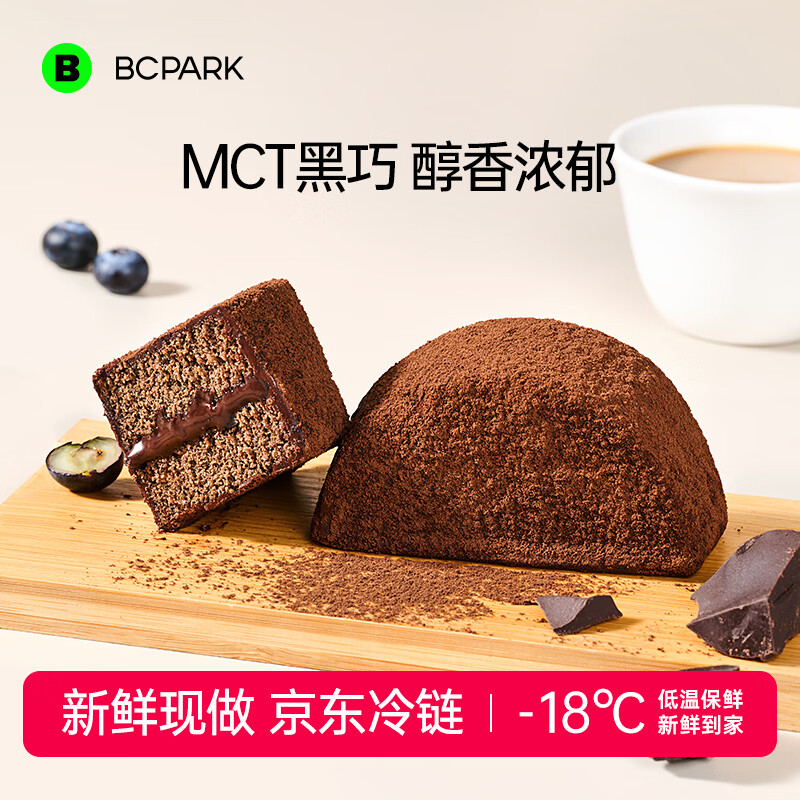 碧翠园泥巴派巧克力抹茶脏脏蛋糕蓝莓可可夹心下午茶代餐即食甜品 可可5个+抹茶5个【共520g】