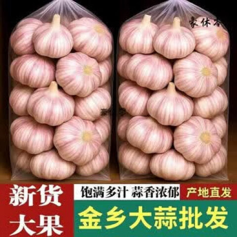 特大干蒜山东农家干大蒜紫白皮特大蒜王便宜3斤/5斤批发 农家大蒜 足干新蒜【带箱约0.11斤】中果 x 农家大蒜【品