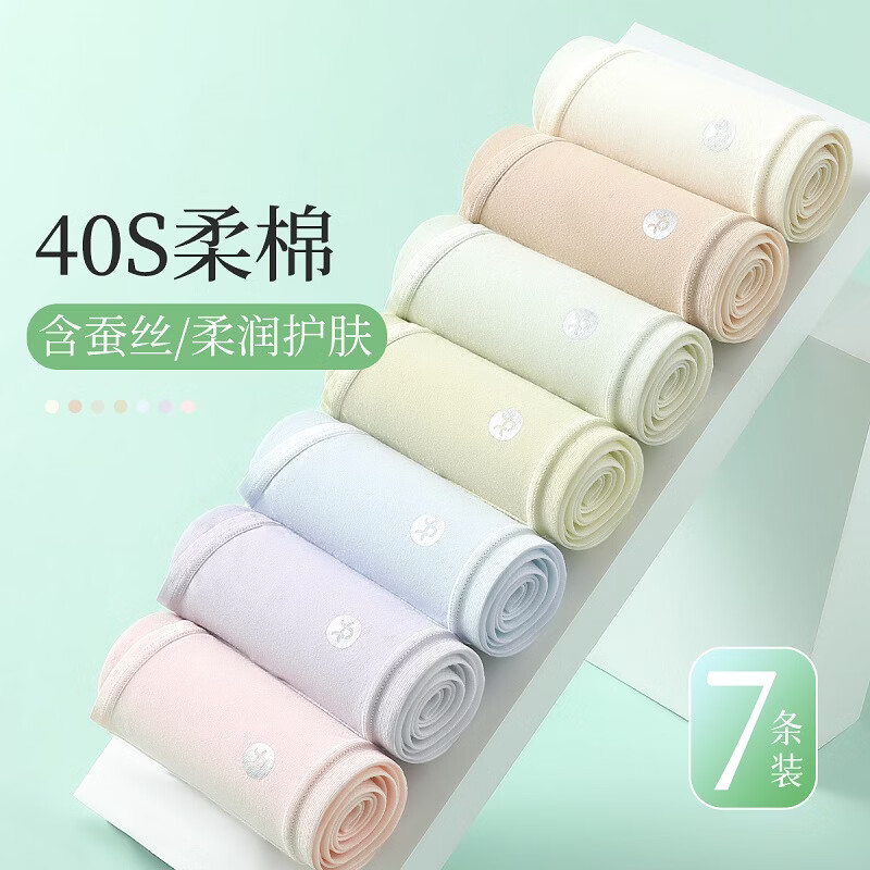 芬腾内裤女7条装10A抑菌桑蚕丝底裆纯色简约透气柔软百搭三角裤 组合一 7条 L