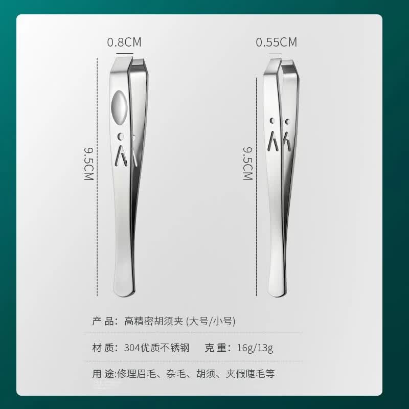 喜丽铭高精密拔毛夹不锈钢小镊子眉夹男拔胡子拔白发夹胡子拔毛钳神器 折角夹拔毛镊子（小号）9.5x0.55cm 1支 配带皮套