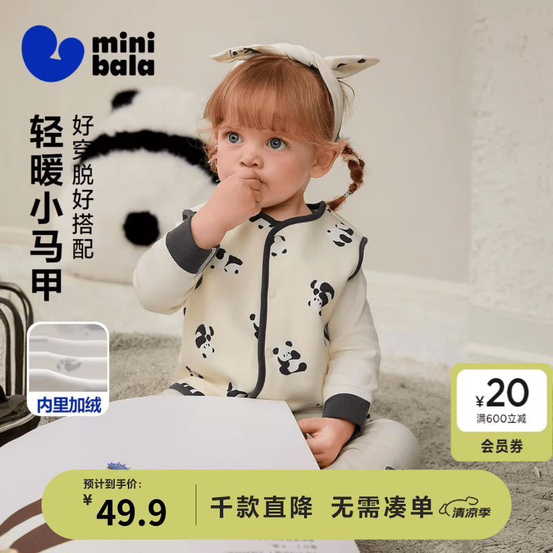 迷你巴拉（minibala）男童女童柔软抓绒棉弹马甲宝宝保暖加厚背心新款 白灰色调00312-新款 110 cm