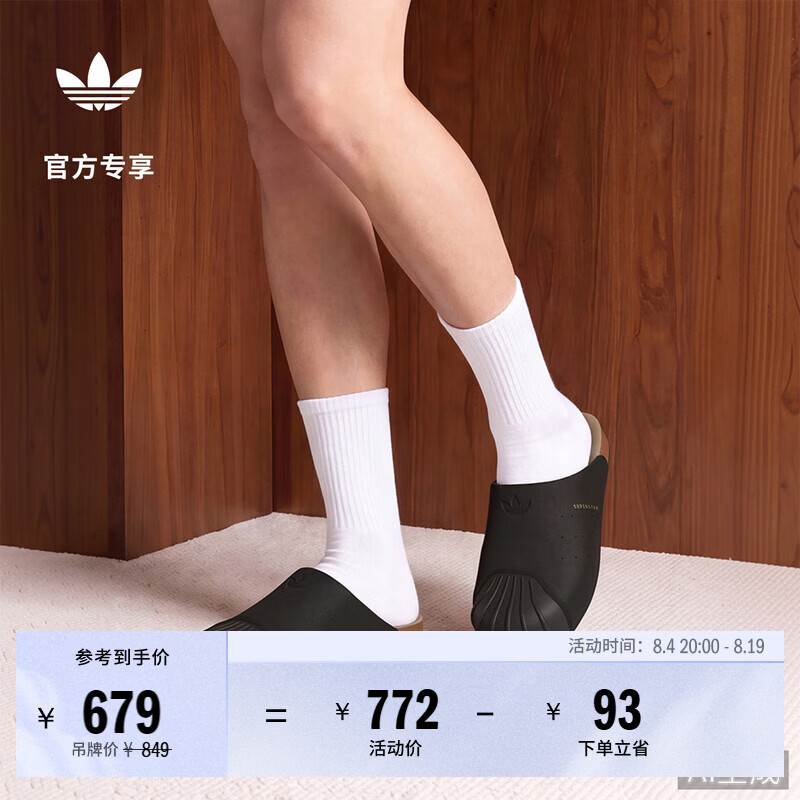 adidas ADIMULE SUPERSTAR贝壳头经典穆勒拖鞋男女阿迪达斯三叶草   黑色   36.5