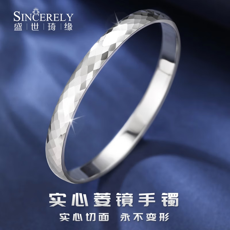 盛世琦缘pt950铂金手镯女白金手镯实心菱形手镯素圈圆形手环手饰手镯 定制款联系客服怎么样,好用不?