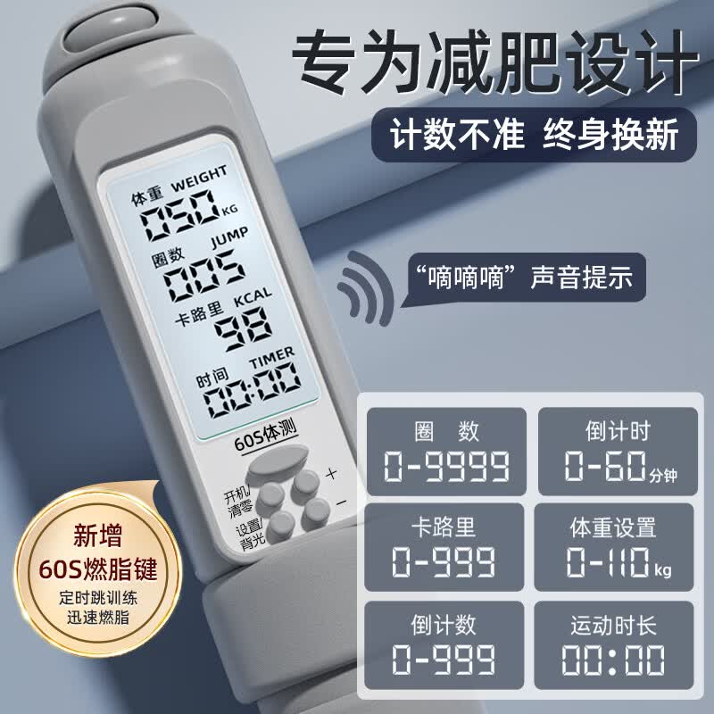 欧梵达无绳跳绳减肥专用暴瘦成年人用智能计数负重燃脂健身学生考试训练 【减肥健身专用】升级大球-火山灰