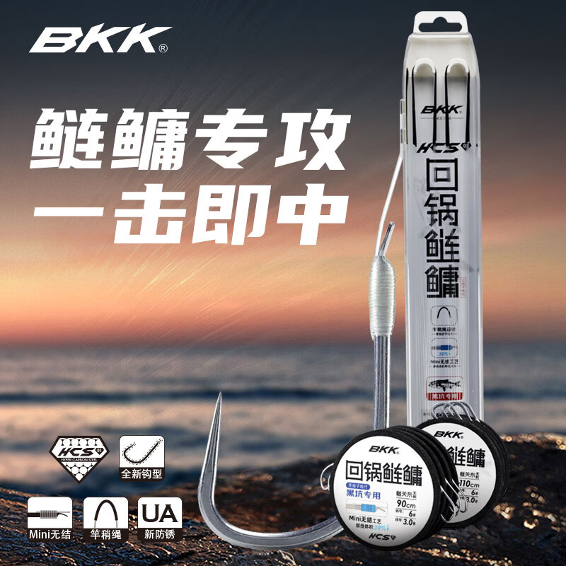 BKK新品回锅鲢鳙子线双钩成品绑好竞技黑坑专用大物巨物钓鱼钩 90cm 回锅鲢鳙无刺无结款【6付装】钩 6# 线 4.0#