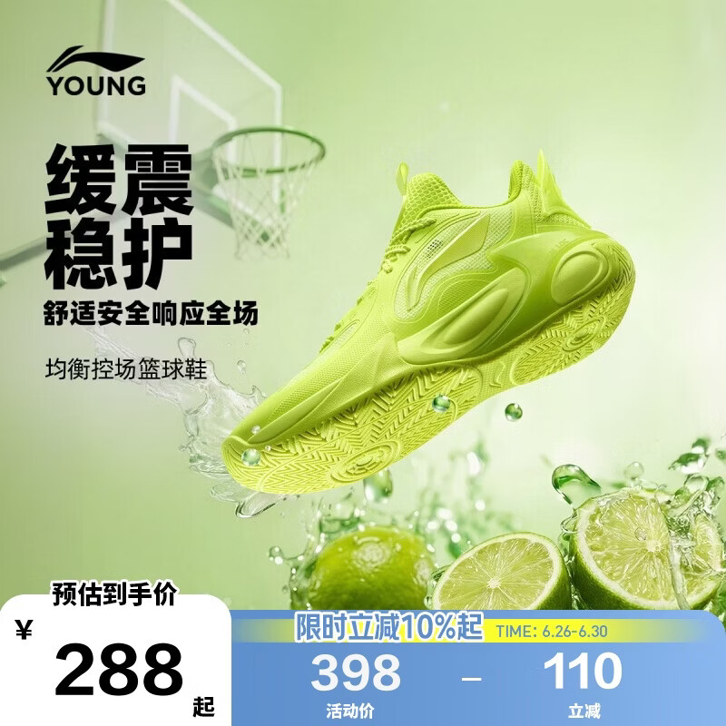 李宁（LI-NING）童鞋儿童运动鞋男大童风影2V4支撑回弹透气清凉篮球鞋38YKBW034-1