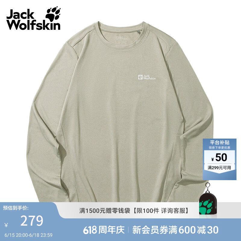 jackWolfskinJackWolfskin狼爪春夏THERMAL户外T恤女士快干长袖5029101 浅沙色/A0056 L