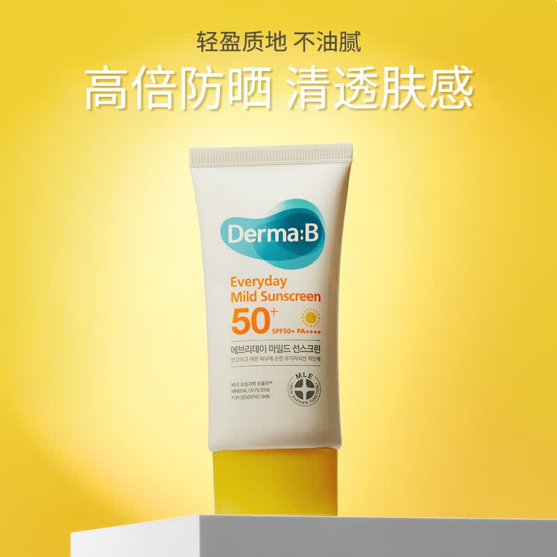 得妈贝DermaB韩国日常温和防晒乳50ML SPF50+PA+++高倍物理防晒轻薄清爽 得妈贝日常温和防晒乳50ml*2