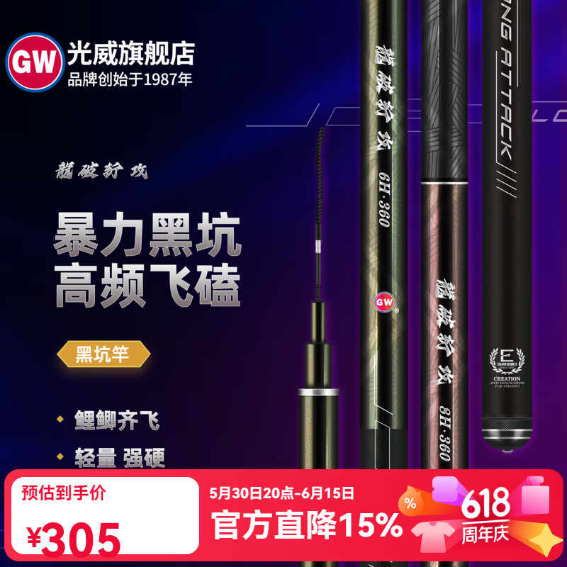 GW龙破斩攻黑坑鱼竿飞抄飞磕碳素超轻超硬6h8h偷驴罗非竿鱼竿手竿  3.9m 龙破斩攻6H