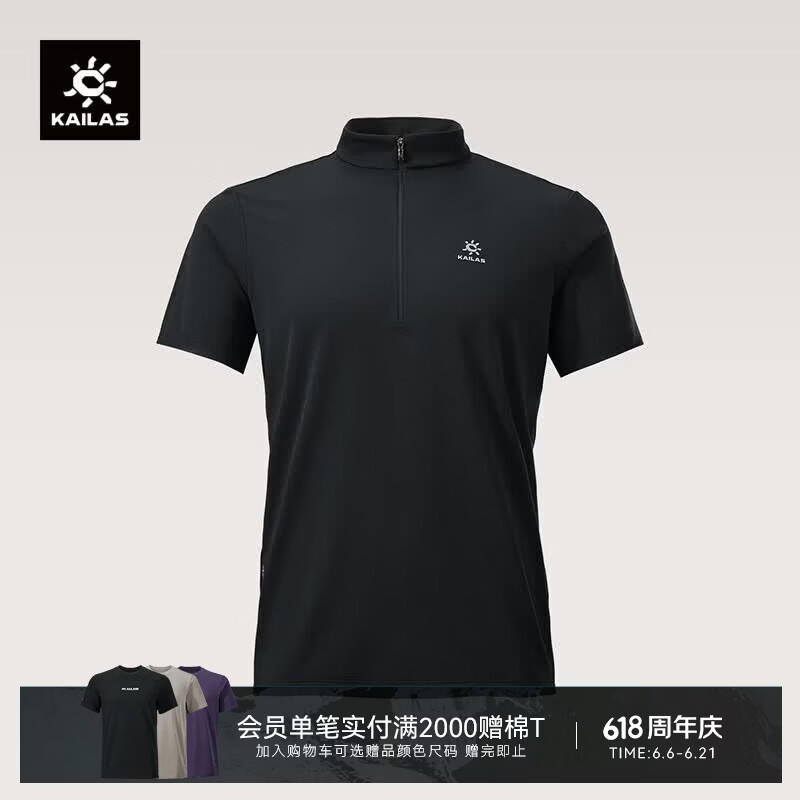 KAILAS凯乐石半开立领短袖T恤男士户外夏季吸湿排汗透气速干运动上衣
