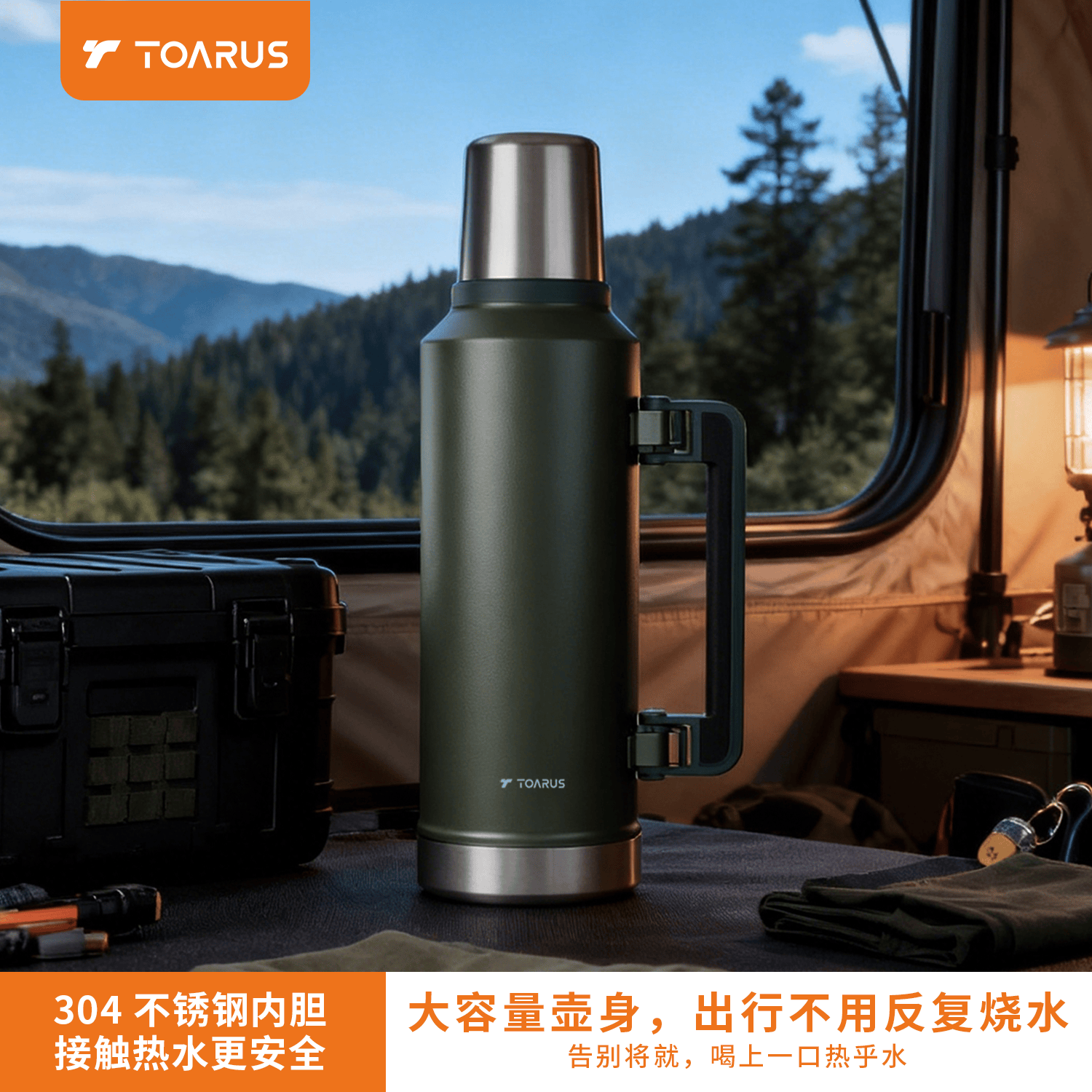 TOARUS大容量户外不锈钢保温壶真304食品接触级标准保温保冰露营热水壶 1000ML-军绿保温壶【德国精工标准】 京东折扣/优惠券