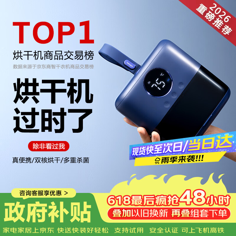 小巢糖(nesugar)烘干机便携式干衣机家用烘衣服小型旅行折叠内衣裤消毒杀菌护理机婴儿迷你烘衣架宿舍出行神器H2