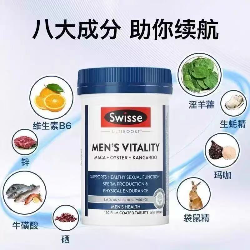 Swisse雄风牡蛎精生蚝玛咖补肾壮阳性功能早泄敏感睾酮持久片男士保健 【8倍浓缩 固精强肾】男士雄风片120粒*1瓶
