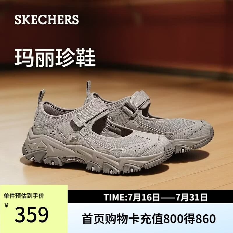 斯凯奇（Skechers）明星同款运动玛丽珍鞋女士单鞋夏季透气浅口凉鞋外穿休闲鞋