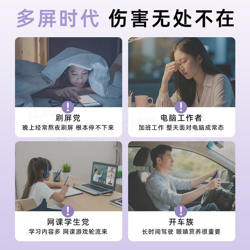 遇善恩蓝莓叶黄素酯咀嚼片儿童青少年成人3岁以上护眼视力眼干眼疲劳 30天呵护星星眼 60片*1盒