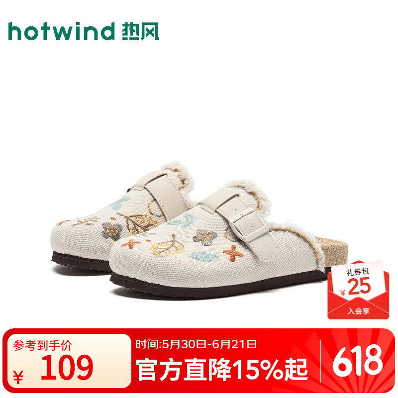 热风（Hotwind）刺绣布面勃肯鞋女鞋2026年夏季新款百搭厚底包头拖鞋懒人一脚蹬鞋 03米色 39