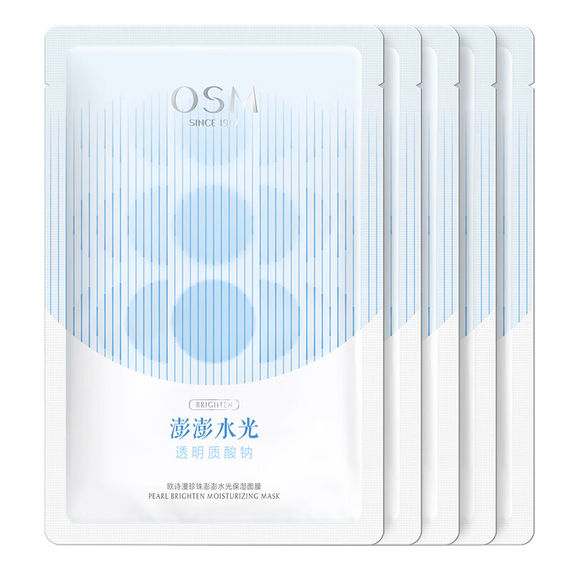 欧诗漫（OSM）【任选3件】珍珠透明质酸钠水光补水面膜保湿滋润贴片面膜 澎澎水光保湿面膜