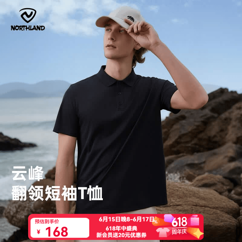 诺诗兰（NORTHLAND）【经典款】春夏户外男式速干短袖T恤吸湿排汗翻领Polo衫 纯黑色-60E男女 170