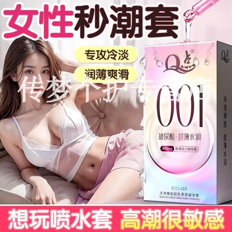 灵驰小水灵超薄001水润畅滑免洗玻尿酸品牌直售 5盒 囤货装 【品牌直售】