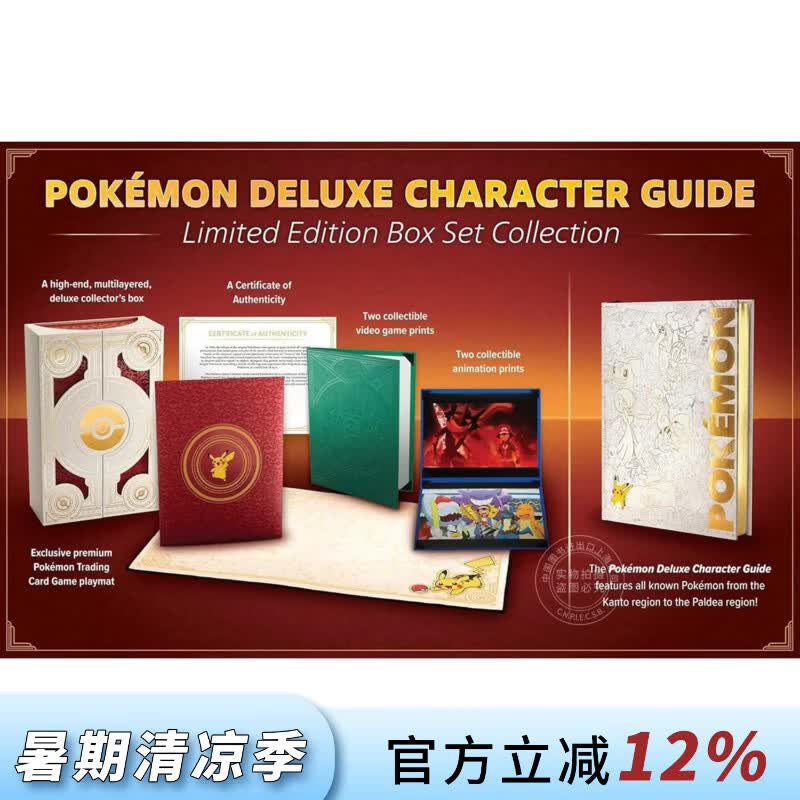 预售 宝可梦角色图鉴指南 限定版 收录自关东至帕尔迪亚的全部1025只宝可梦 英文原版 Pokemon Deluxe Character Guide Limited Edition Box Set