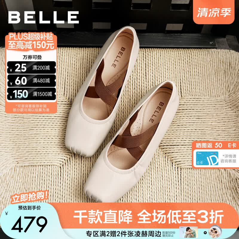 百丽章若楠同款胭脂芭蕾羊皮玛丽珍鞋女26新商场同款单鞋F9Q1DCQ6预售 米白色（+3CM增高） 36 (230mm)