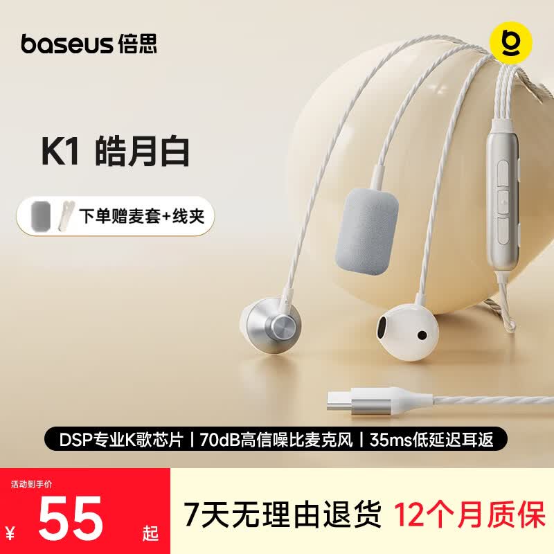 倍思K1半入耳式有线耳机直播录歌专用声卡耳返唱歌K歌话筒麦克风typec接口声卡线控耳机适用于苹果华为