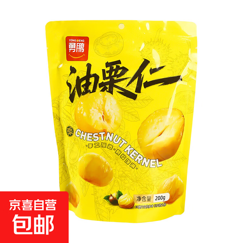 软糯香甜油栗仁 即食板栗仁 500g