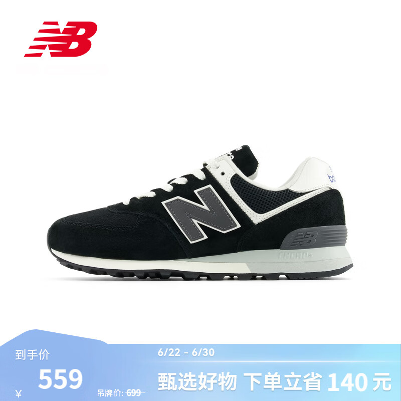 NEW BALANCENB官方运动鞋男鞋女鞋夏季网面透气复古舒适轻便休闲鞋574系列 黑色 U574BK2 42.5 (脚长27cm)