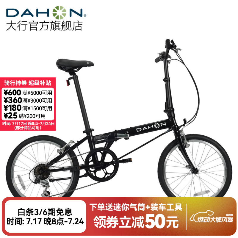 大行（DAHON）D6经典折叠自行车20英寸6速折叠车成人男女士学生折叠单车KBC061 消光黑