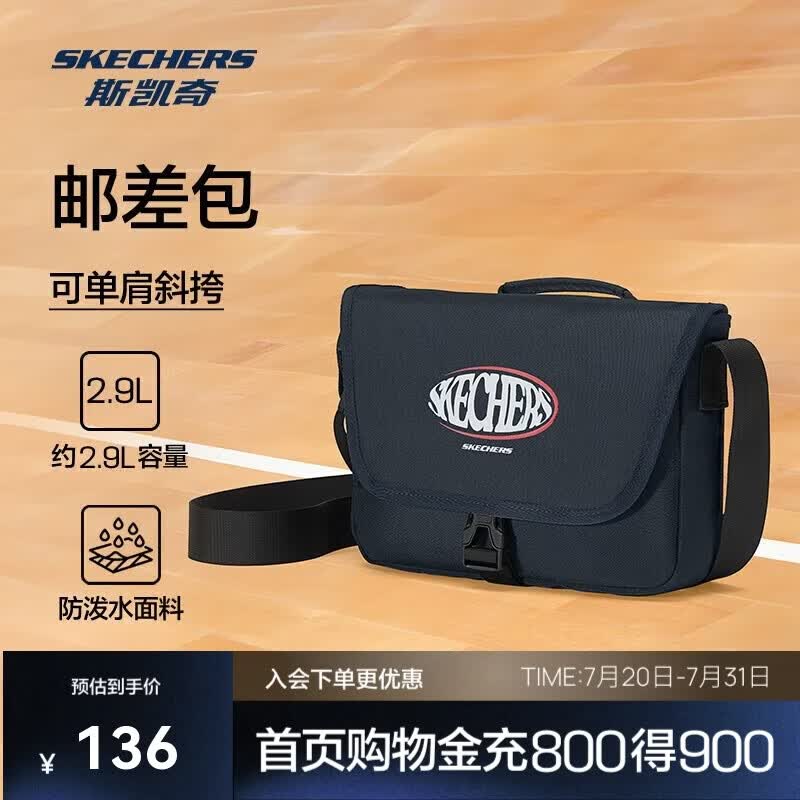 斯凯奇（Skechers）男女通用小型邮差包简约挺括单肩斜挎包L125U059
