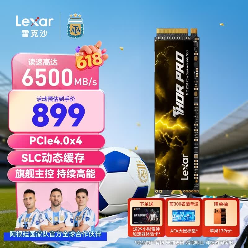 雷克沙（Lexar）THOR PRO 雷神系列 1TB SSD固态硬盘 M.2接口(NVMe协议) PCIe 4.0x4 传输速度6500MB/s 游戏装机