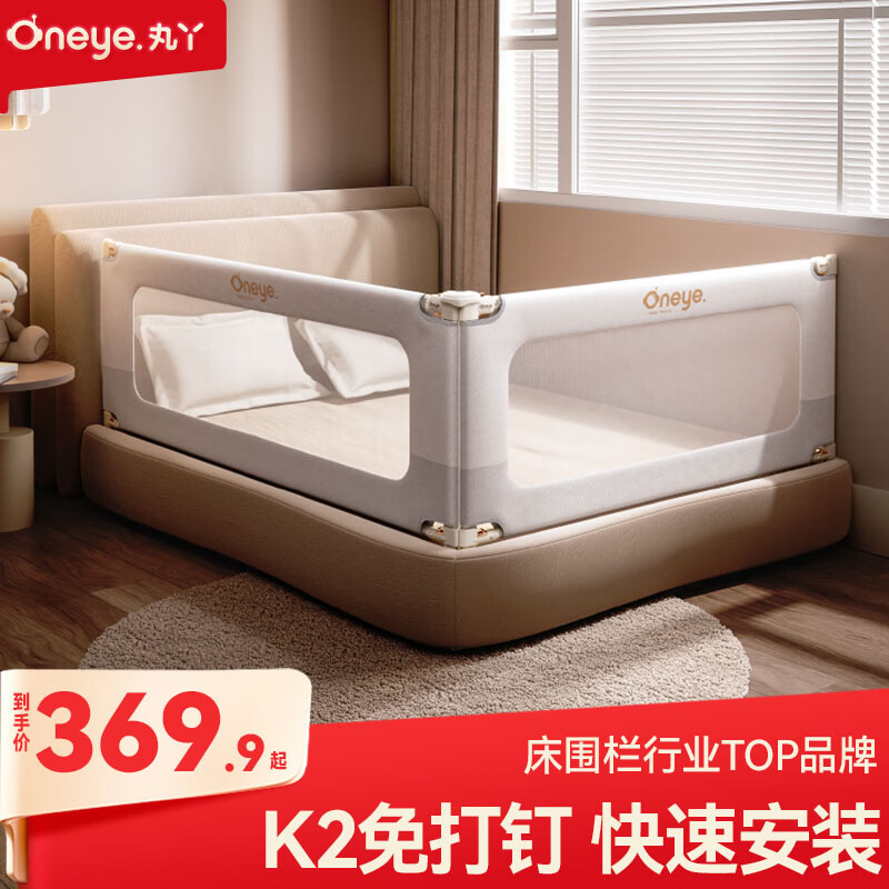 丸丫婴儿床围栏宝宝防摔防护栏床上护栏防掉档板1.8+2.0免打孔两面装