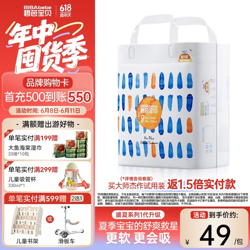 碧芭宝贝盛夏拉拉裤夏季专用薄透气宝宝成长裤薄柔亲肤学步裤 拉拉裤XXXXL24片(19KG以上)