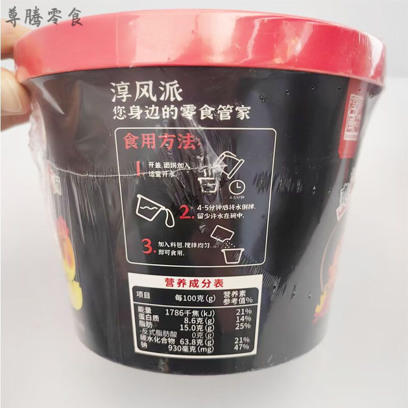 淳风派超大桶火鸡面130g桶装休闲代餐冲泡型方便面充饥夜宵食品 130g火鸡面2桶