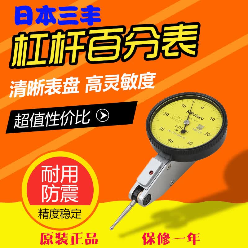 原装日本三丰513-401杠杆百分475杠杆千分表471杠杆表头较表仔 513-465-10E千分表_小表盘*0.02