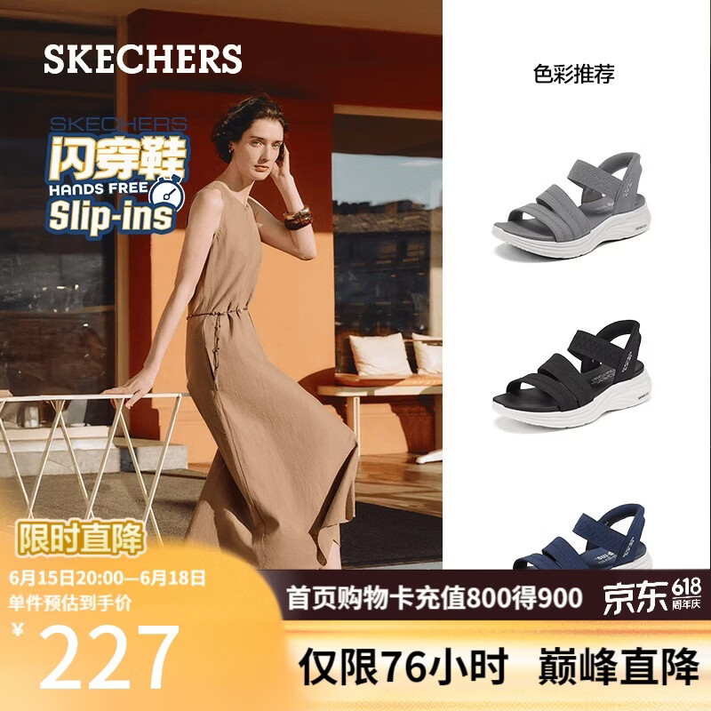 斯凯奇（Skechers）凉鞋女士2026年夏季厚底百搭休闲运动凉拖鞋外穿沙滩鞋