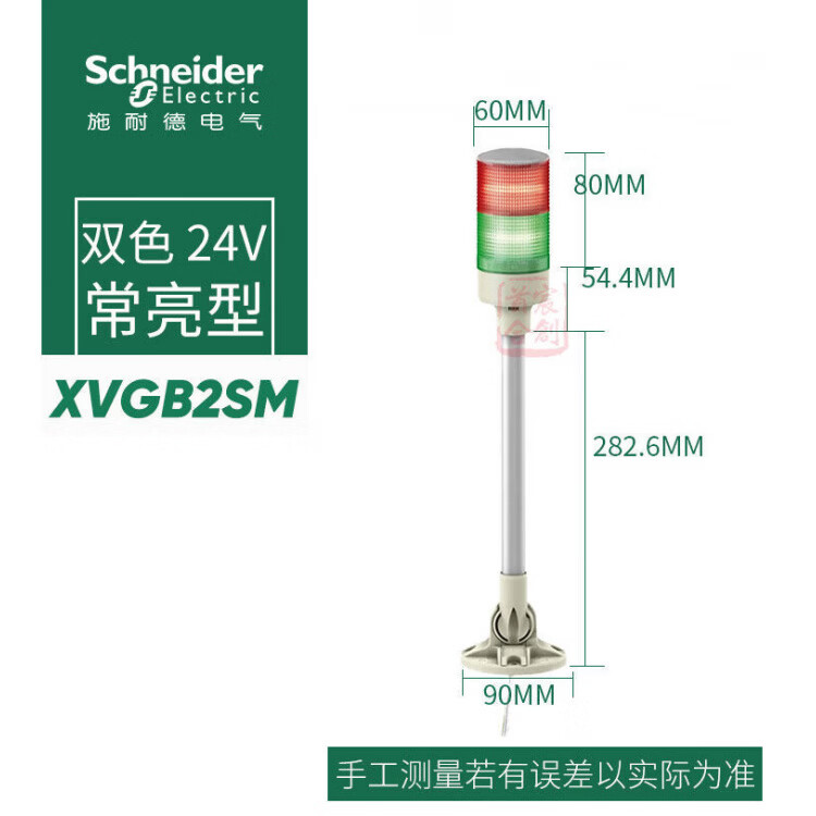 施耐德警示灯三色LED报警灯带蜂鸣器XVGB3SM MA 2S SH ST SW XVGB2SM【红绿2色灯柱_可折叠底座安装】