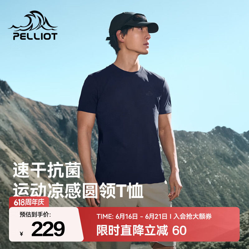 伯希和（Pelliot）户外速干T恤女新款抑菌排汗凉感短袖轻量徒步登山打底衣男 【男款】夜幕蓝 | 抑菌排汗 凉感速干 L