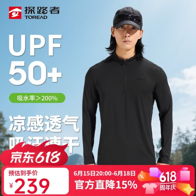 探路者（TOREAD）商场同款功能长袖T恤男26新款速干弹力透气运动上衣TAJJAO81033