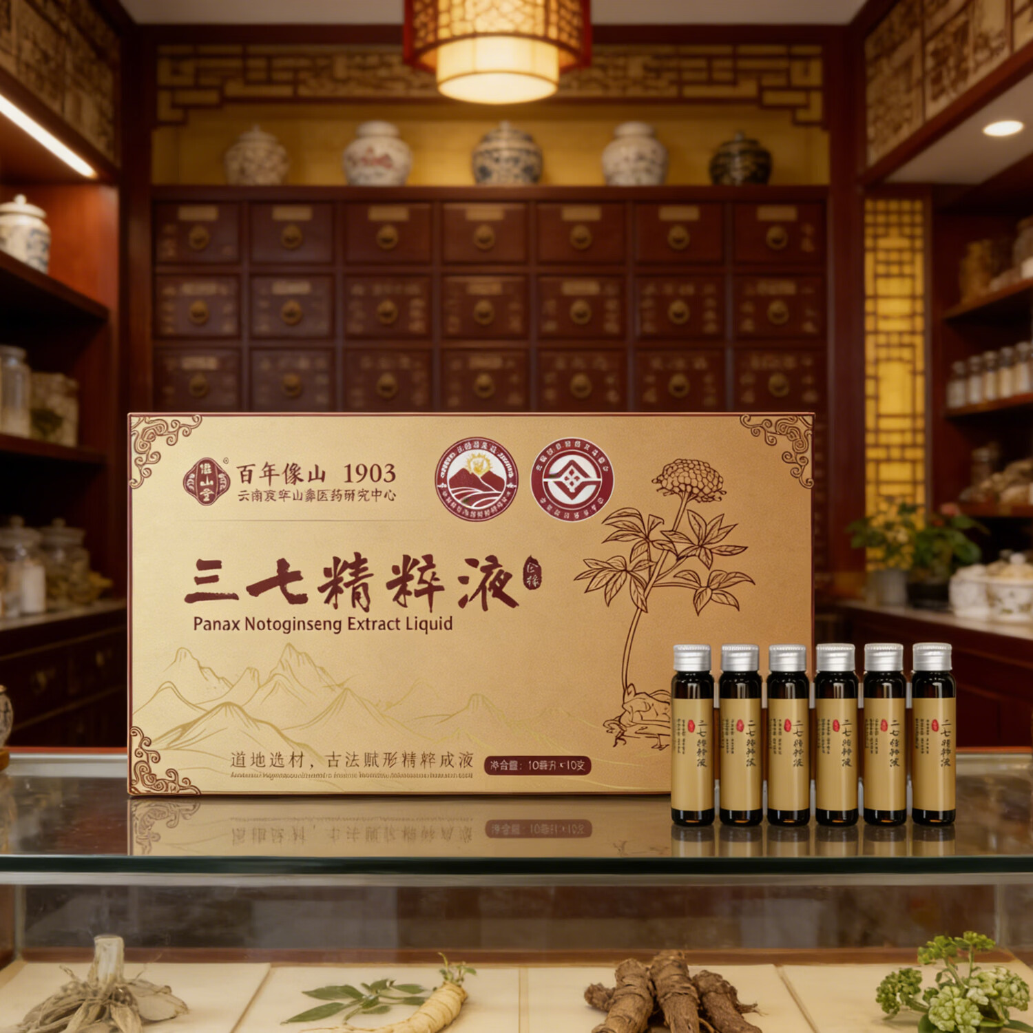 像山堂三七精粹液 天麻枸杞石斛西洋参精粹液云南文山三七 全株萃取精华 【血管清理】三七精粹液 100ml*1盒