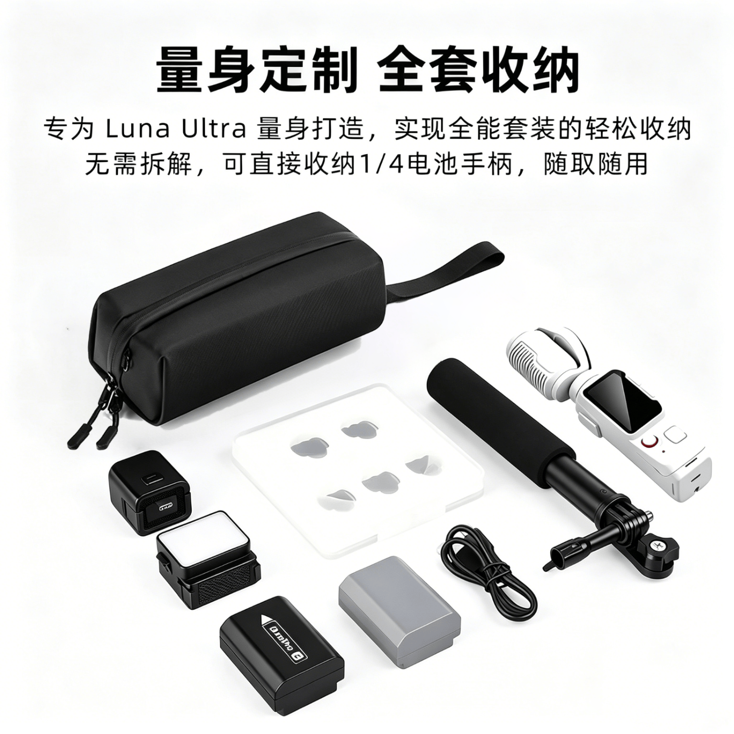 适用影石Luna收纳包Insta 360 Luna Ultra单机包硬壳保护套防水耐磨运动相机收纳盒 影石Luna Ultra套装收纳包