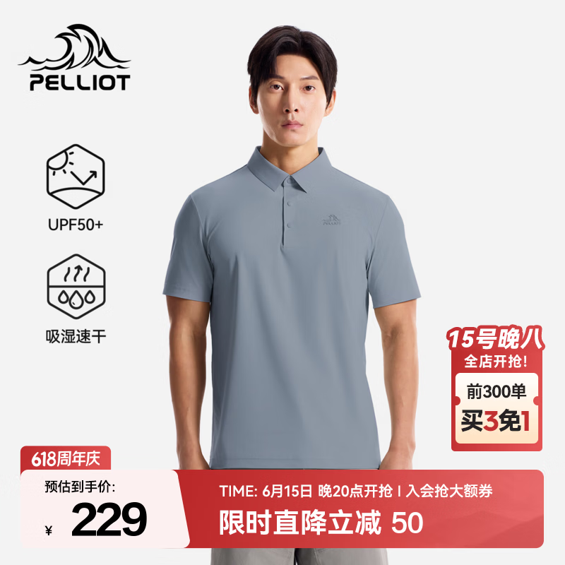 伯希和（Pelliot）户外速干T恤polo衫夏季男透气弹力短袖防晒吸湿徒步登山上衣女 【男款】雾灰蓝 | 吸湿速干 高弹透气 L