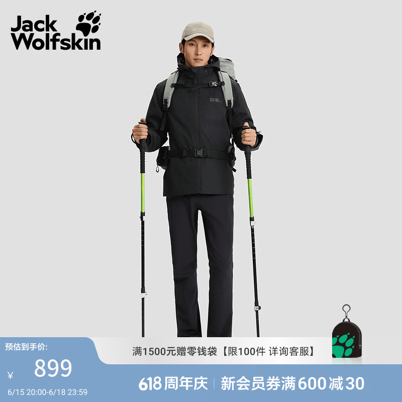 jackWolfskin狼爪男女同款TAUBENBERG户外抓绒三合一冲锋衣外套A65384 黑色/6000 3XL